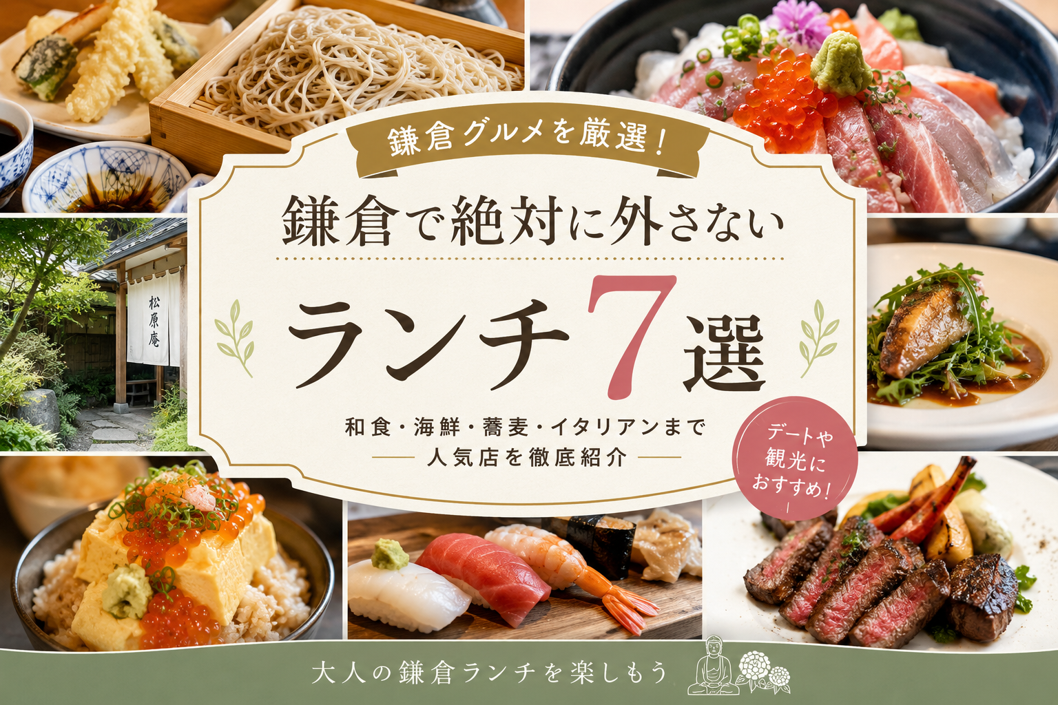 鎌倉で実際に訪れたおすすめランチ7選