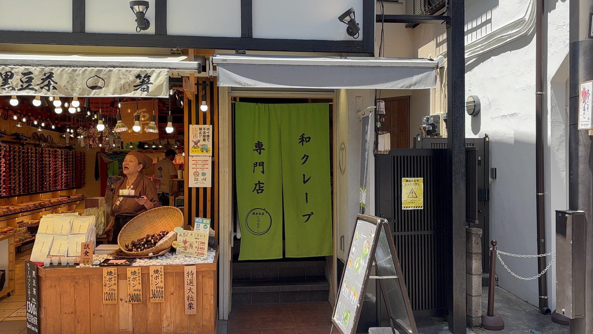 鎌倉茶屋たばねのしの入口