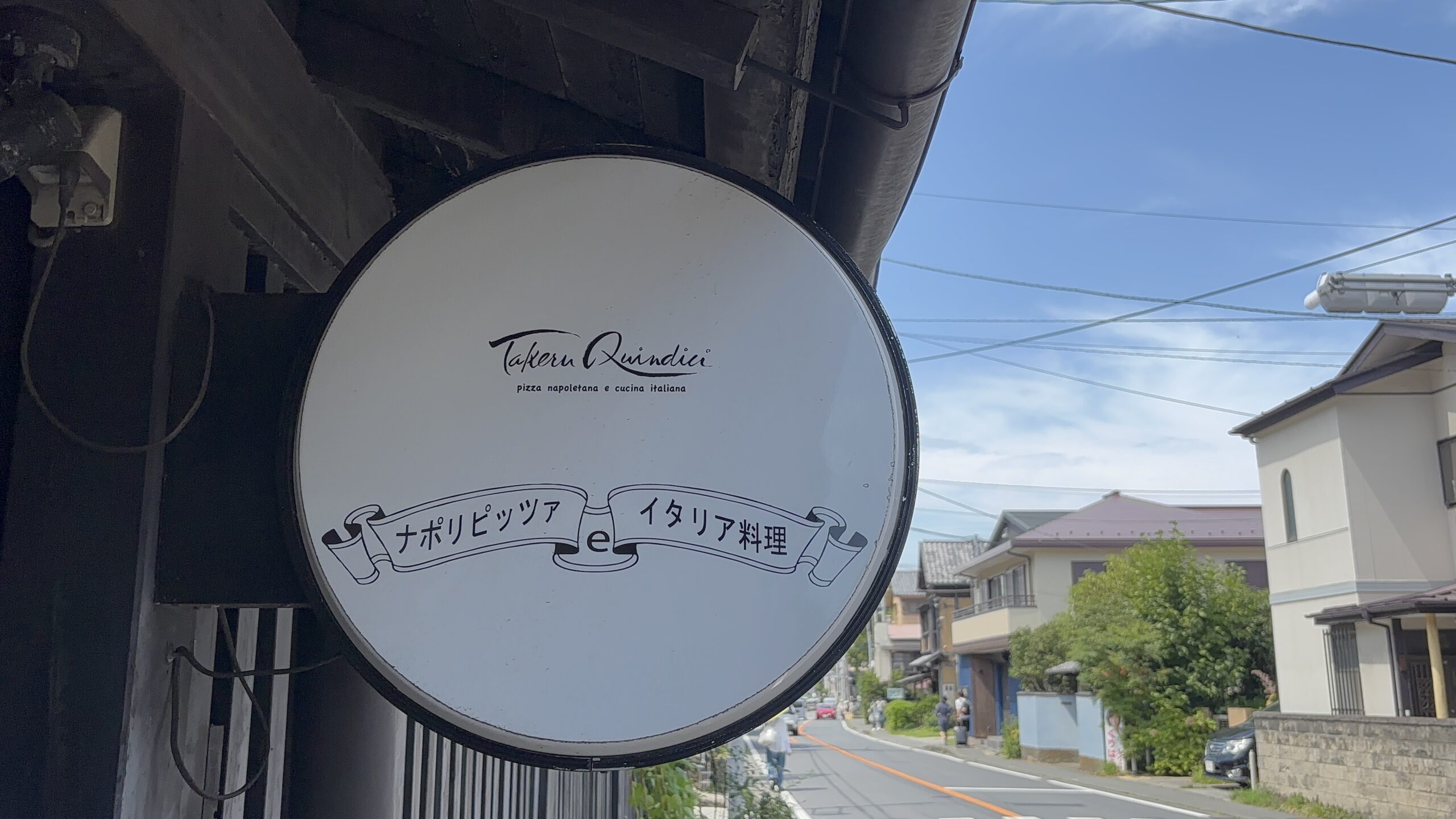 北鎌倉 タケル クインディチの看板