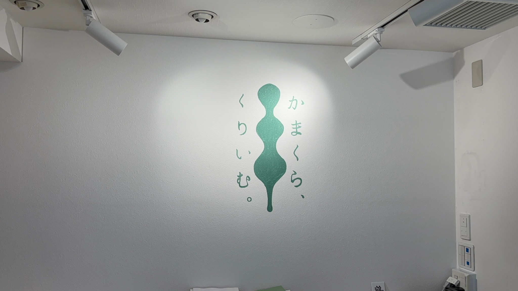 かまくらくりいむの店内ロゴ