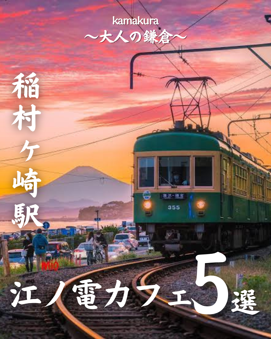 大人の鎌倉 Instagram