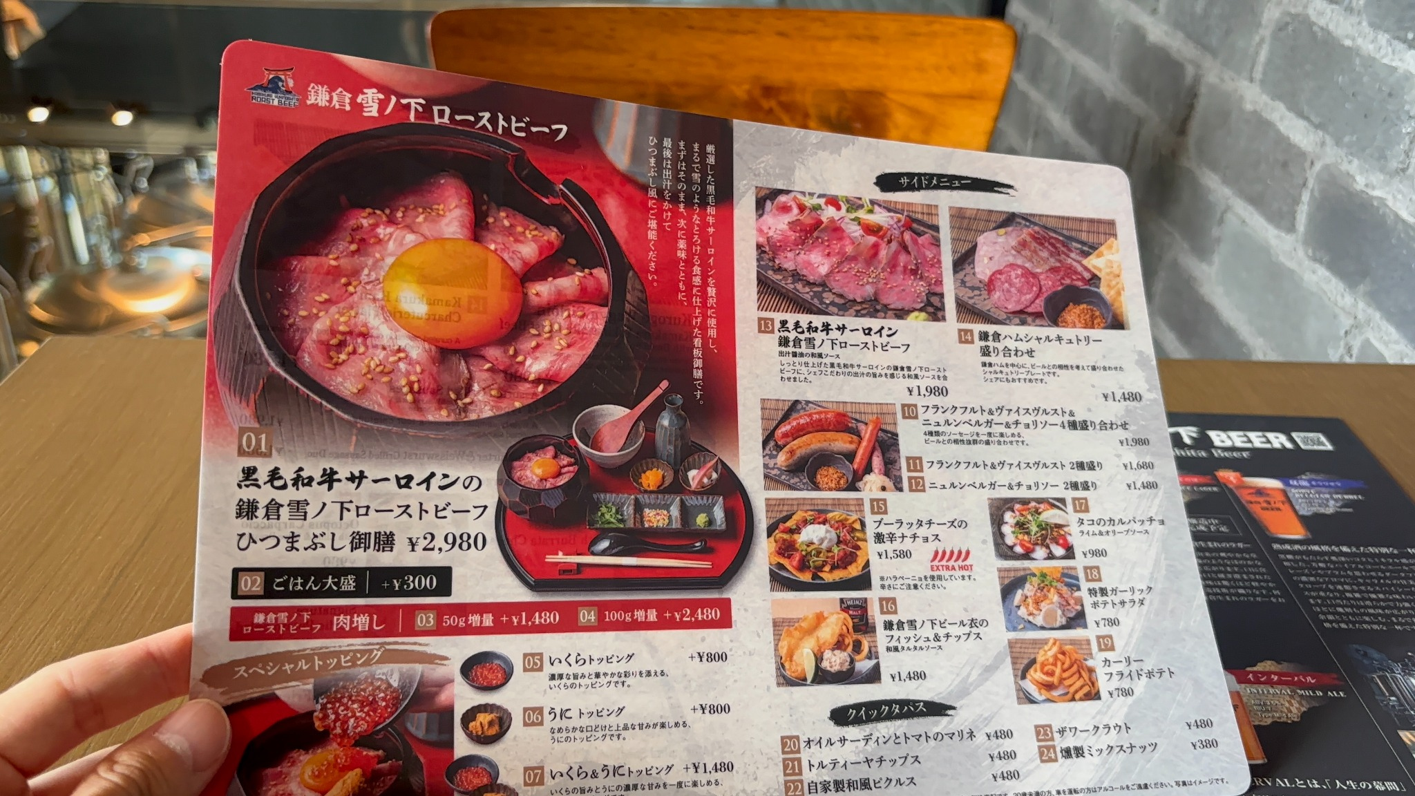鎌倉雪ノ下ローストビーフ本店の料理メニュー