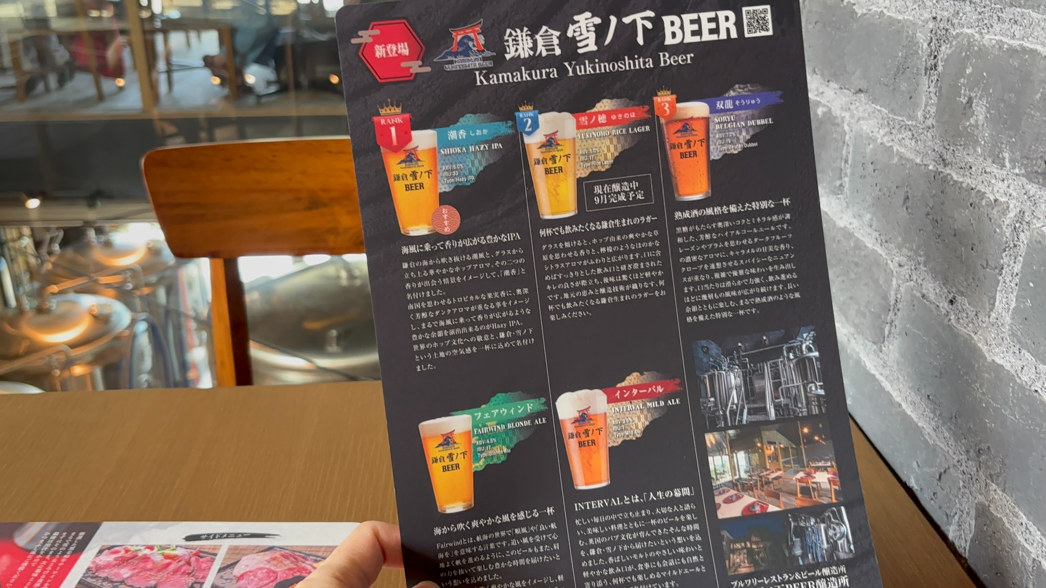 鎌倉雪ノ下BEERのクラフトビールメニュー