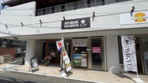 豆と茶 鎌倉店の外観