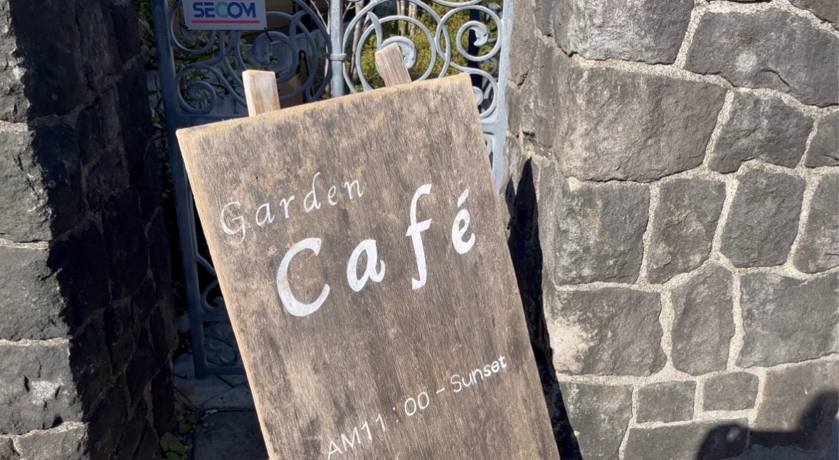 古我邸ガーデンカフェの入口看板
