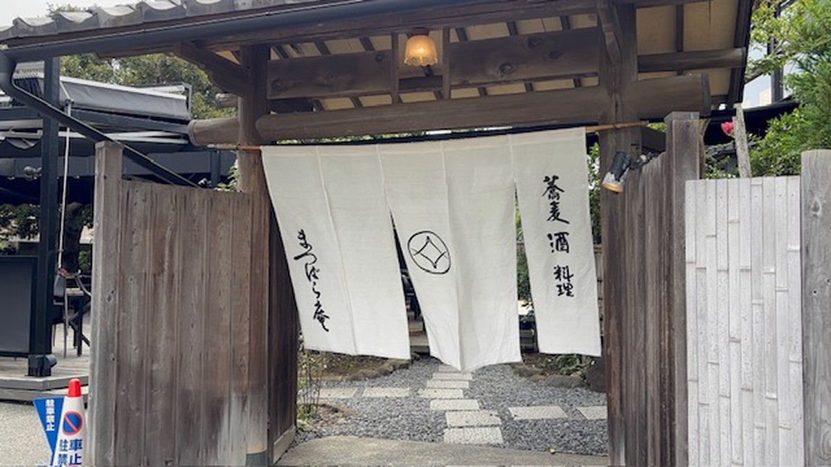 古我邸 ガーデンカフェの庭園と洋館