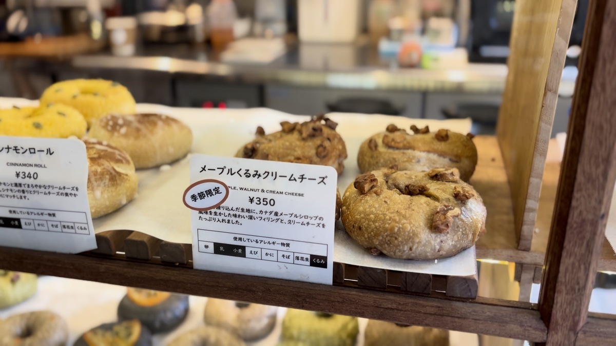 なみまちベーグルの訪問時に並んでいたメープルくるみクリームチーズ